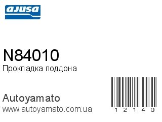 N84010 (AJUSA)