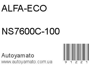 NS7600C-100 (ALFA-ECO)