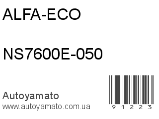 NS7600E-050 (ALFA-ECO)