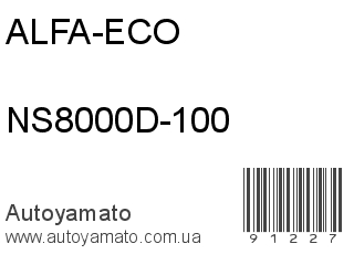 NS8000D-100 (ALFA-ECO)