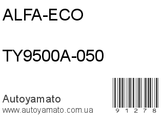 TY9500A-050 (ALFA-ECO)