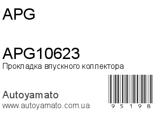 APG10623 (APG)
