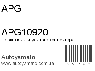 APG10920 (APG)