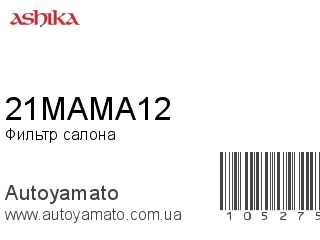 21MAMA12 (ASHIKA)