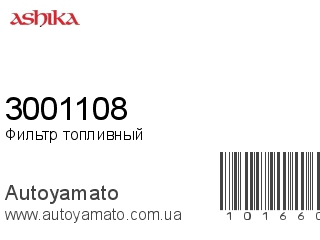 3001108 (ASHIKA)