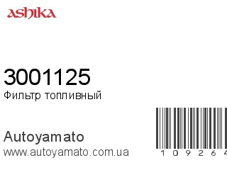 3001125 (ASHIKA)