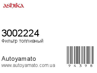 3002224 (ASHIKA)