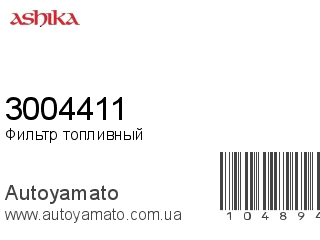 3004411 (ASHIKA)