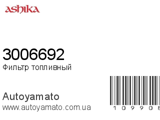 3006692 (ASHIKA)