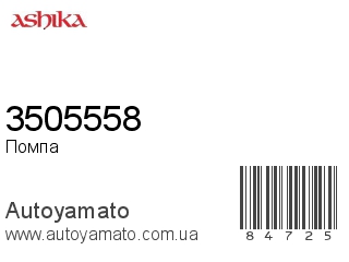 3505558 (ASHIKA)