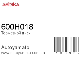 600H018 (ASHIKA)