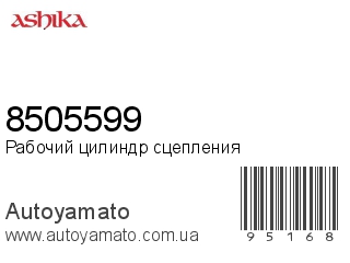 8505599 (ASHIKA)