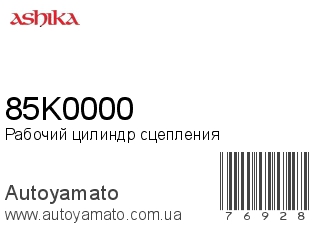 85K0000 (ASHIKA)