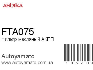 FTA075 (ASHIKA)
