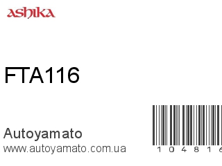Фильтр масляный АКПП FTA116 (ASHIKA)