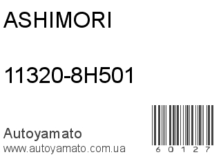 11320-8H501 (ASHIMORI)