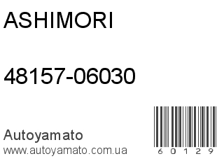 48157-06030 (ASHIMORI)