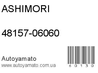 48157-06060 (ASHIMORI)