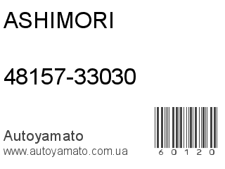 48157-33030 (ASHIMORI)
