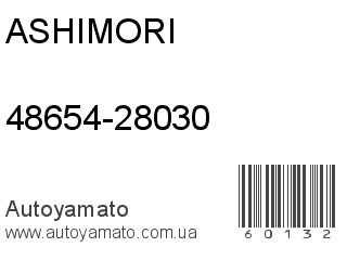 48654-28030 (ASHIMORI)