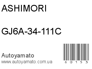GJ6A-34-111C (ASHIMORI)