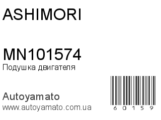 MN101574 (ASHIMORI)