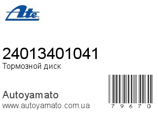 24013401041 (ATE)