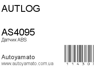 AS4095 (AUTLOG)