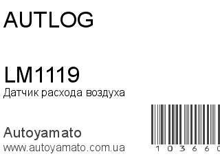 LM1119 (AUTLOG)