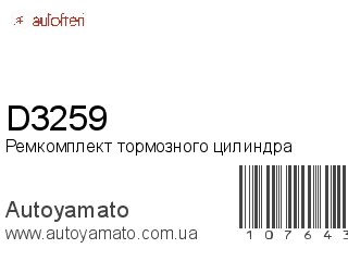 D3259 (AUTOFREN)