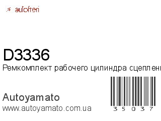 D3336 (AUTOFREN)
