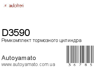 D3590 (AUTOFREN)