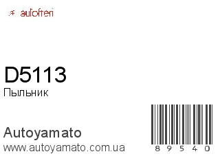 D5113 (AUTOFREN)