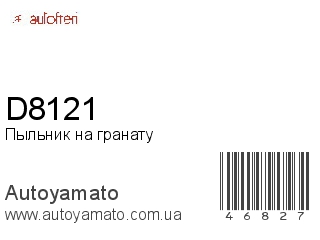 D8121 (AUTOFREN)