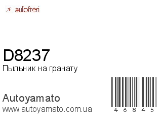 D8237 (AUTOFREN)