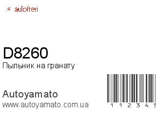 D8260 (AUTOFREN)