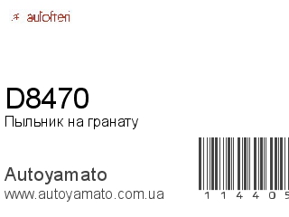 D8470 (AUTOFREN)
