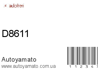 Пыльник на гранату D8611 (AUTOFREN)