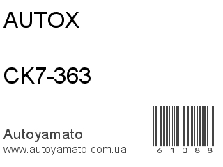 CK7-363 (AUTOX)