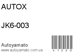 JK6-003 (AUTOX)