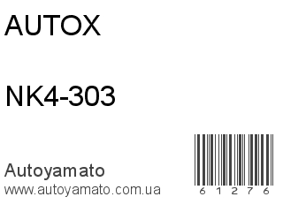 NK4-303 (AUTOX)