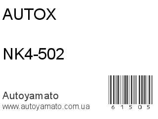 NK4-502 (AUTOX)