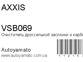 VSB069 (AXXIS)