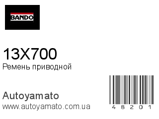 13X700 (BANDO)