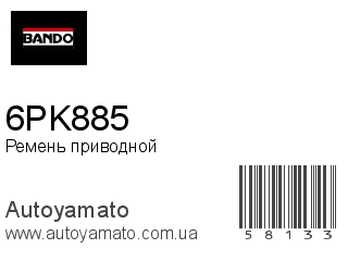 6PK885 (BANDO)