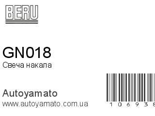 GN018 (BERU)