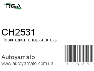 CH2531 (BGA)