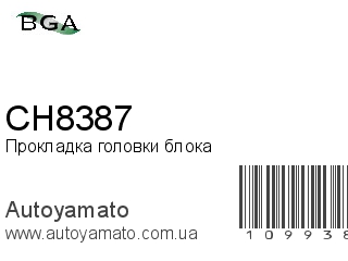 Прокладка головки блока CH8387 (BGA)