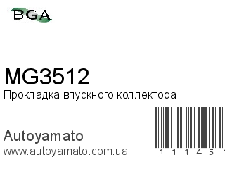 Прокладка впускного коллектора MG3512 (BGA)