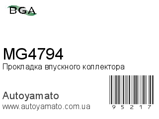 MG4794 (BGA)